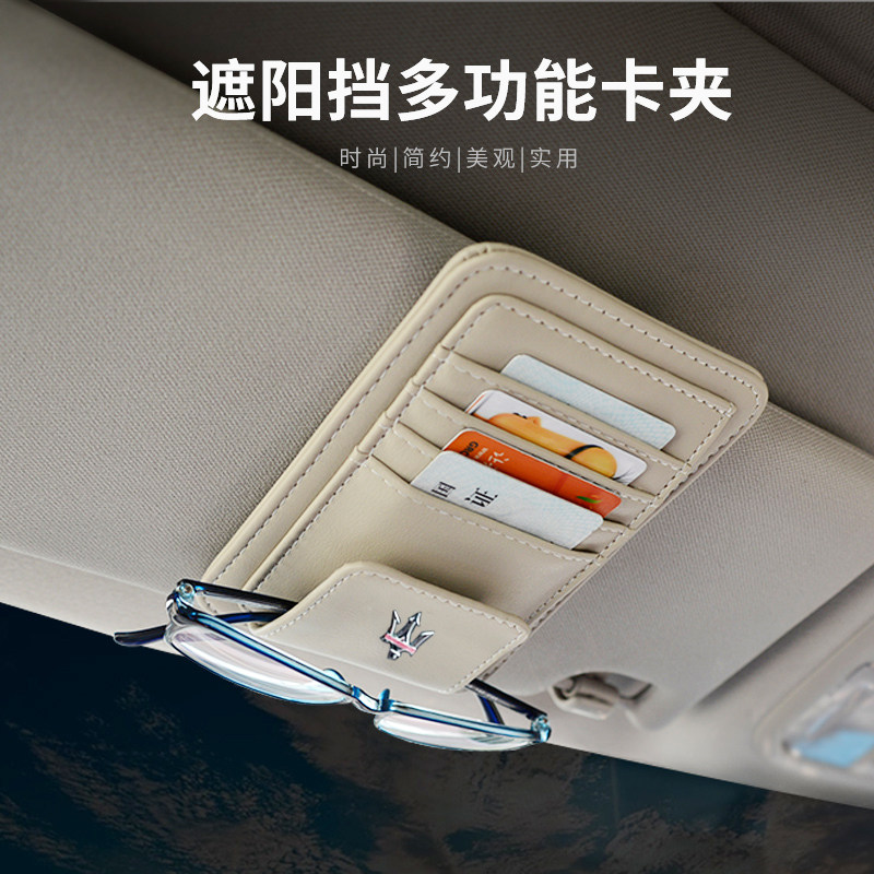Maserati Car Multifunction Glasses Clips Levante Giboree President Visor On-board Card Clip Card Bag