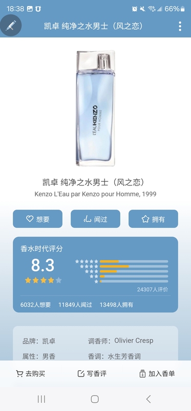Kenzo Wind of Love Men's Perfume 30/50/100ml Kenzo Wind of Love Men's Perfume 30/50/100ml