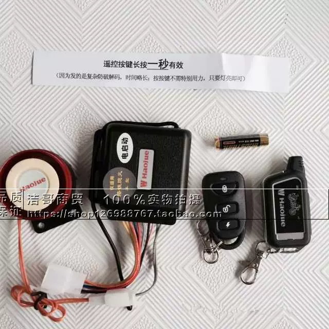 Xe máy chính hãng báo động hai chiều điều khiển từ xa mất điện báo động điều khiển từ xa rung - Báo động chống trộm xe máy