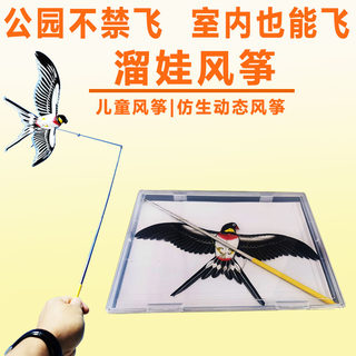 Fishing rod kite bionic dynamic children's parrot gift