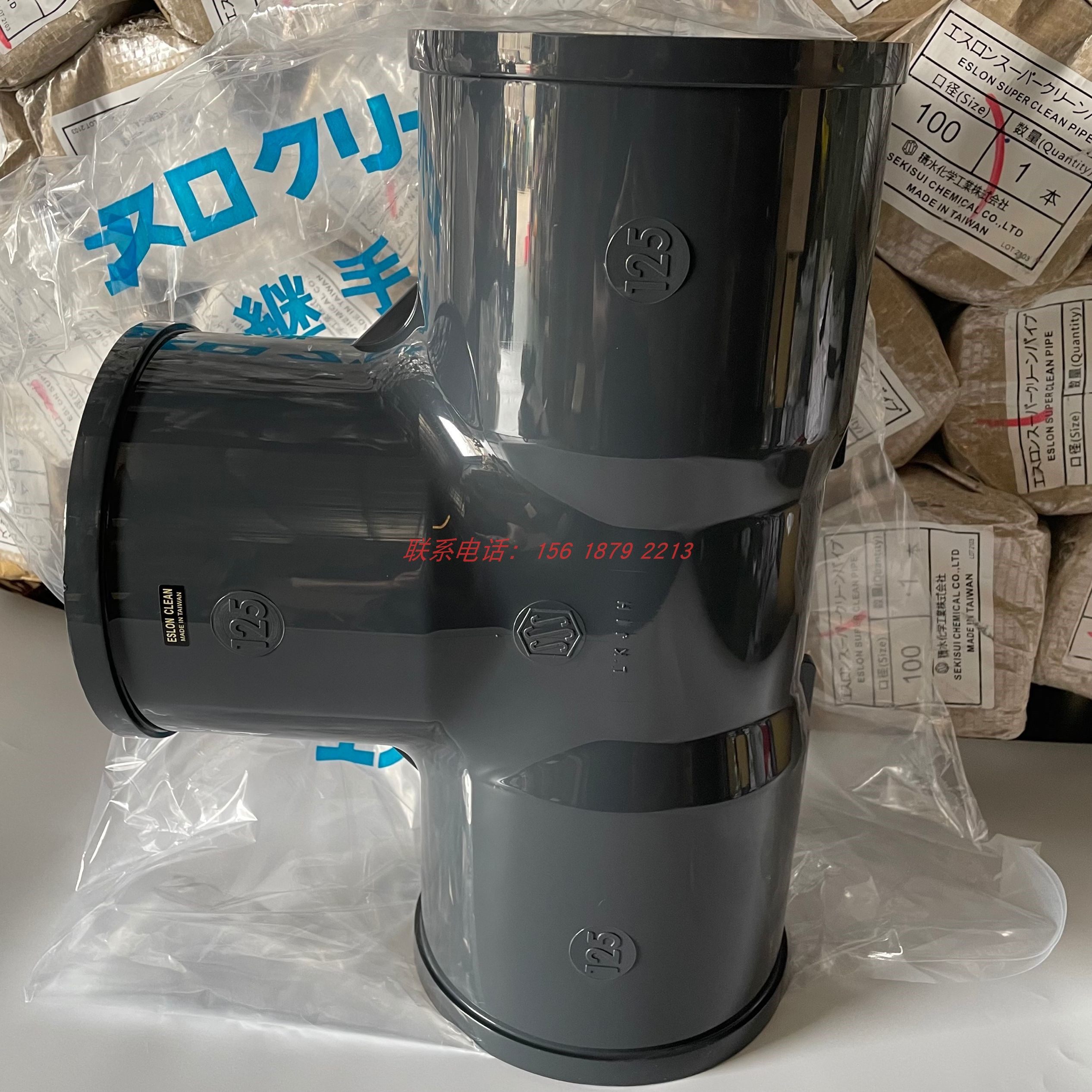 日本積水原裝正品三通125ACL-PVC純水三通 140mm彎頭直接純水管
