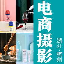 Taobao still life photography food nuts alcohol food gourmet products photography video production services