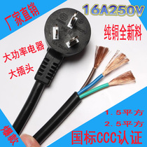 National Label 10A16A server UPS power cord pdu power cord three-hole high-power pure copper core 1 8 m