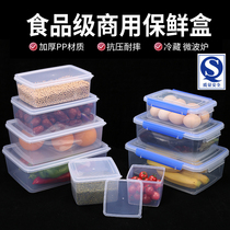 Food grade plastic crisper transparent sealed box storage box rectangular refrigerator special small storage box commercial