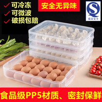 Dumpling box refrigerator special multi-layer quick-frozen dumpling box household kitchen egg wonton preservation box storage box tray