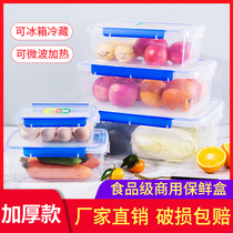 Fresh-keeping box plastic transparent with lid food-grade sealed size capacity household commercial microwave oven frozen fruit box