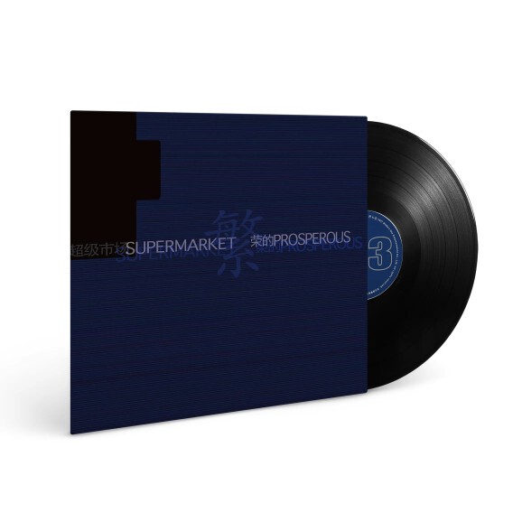 Authentic Supermarket Thriving (Vinyl Lp 12inch Record) Modern Sky Publishing Special Price Authentic Supermarket Thriving (Vinyl Lp 12inch Record) Modern Sky Publishing Special Price