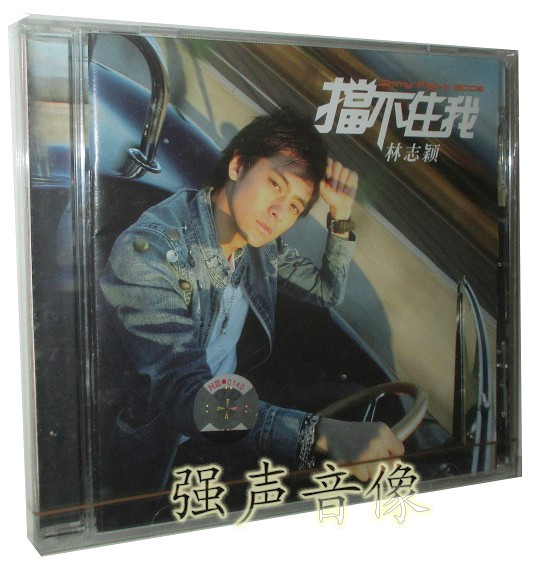 Genuine Lin Zhiying: can't stop me (CD) 2006 album Jedi-Taobao