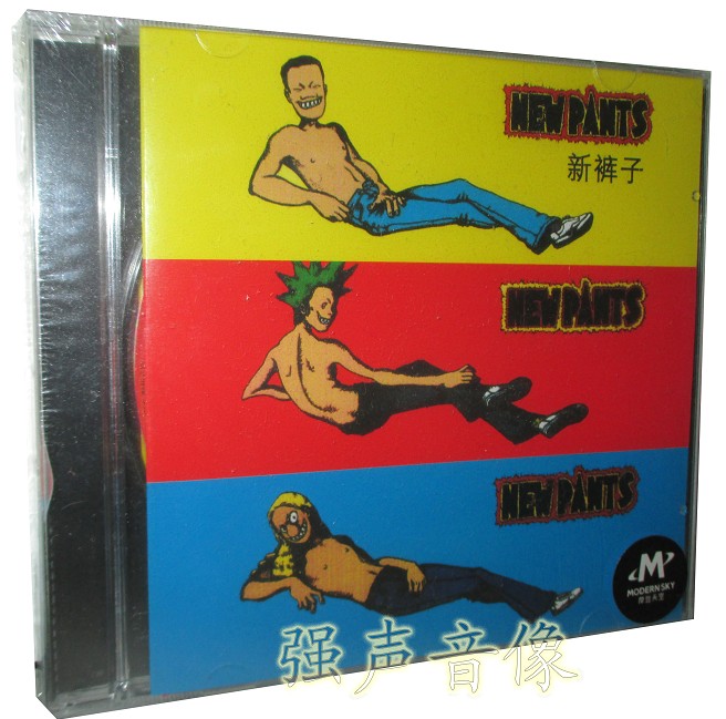 Genuine New Pants Band debuted self-titled album New Pants (CD) modern sky release