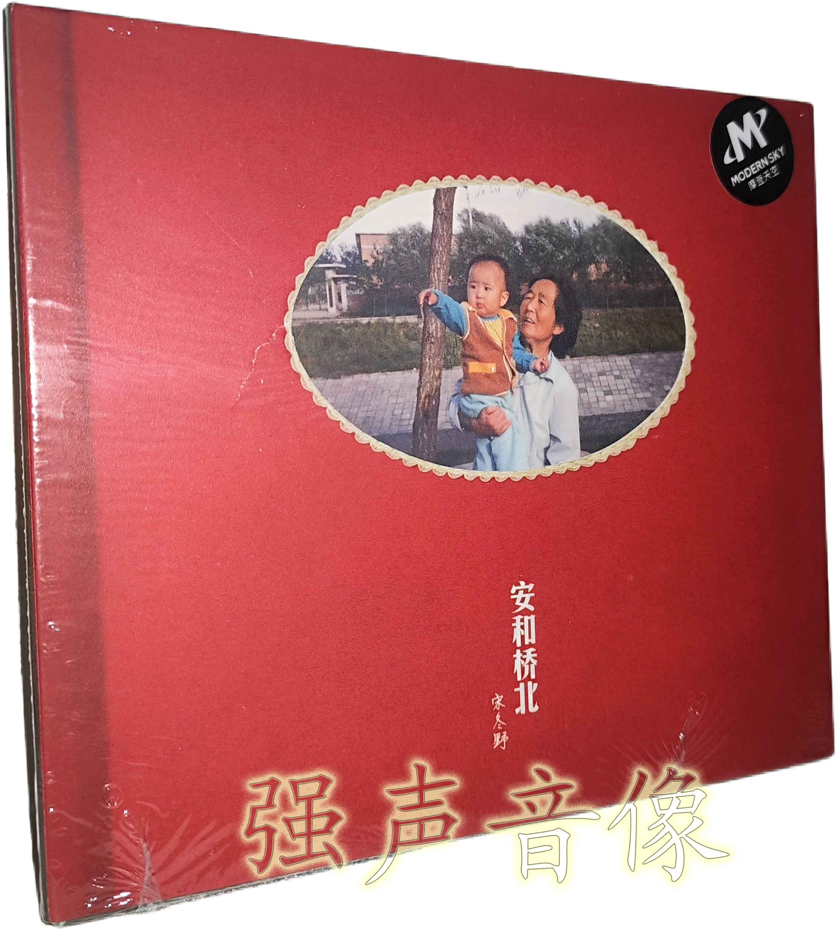 宋冬野安和桥北- Top 100件宋冬野安和桥北- 2025年9月更新- Taobao