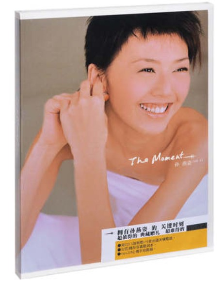Genuine Sun Yanzi The Moment Key Moment (Limited Edition 2CD) Numbered Edition 2003 album