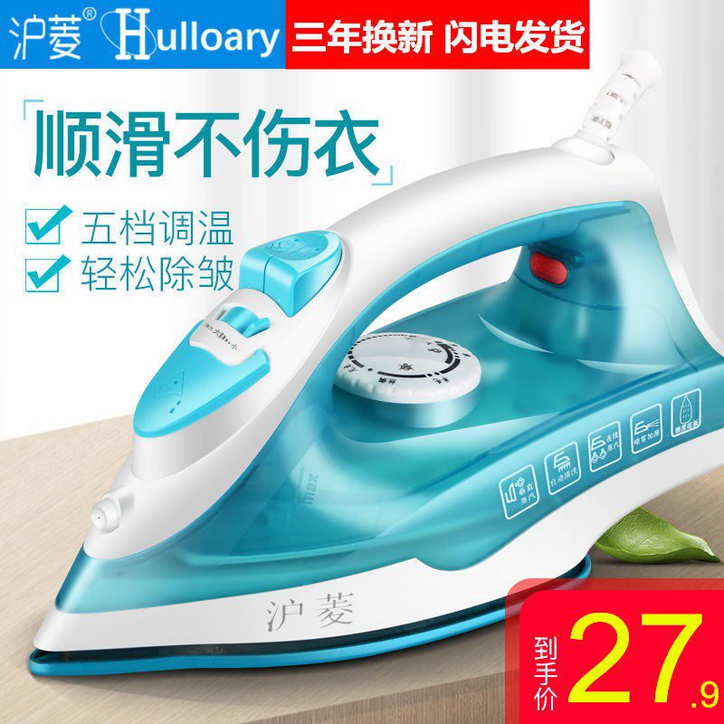 5-speed tempering iron Household small steam iron Hand-held mini hanging iron iron Student iron