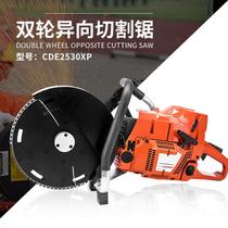 Fire rescue saw cutting machine motorized two-wheeled heterogeneous cutting saw CDE2530XP depth can be cut 115mm