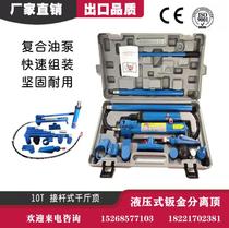 Separate jack 4 tons 10 tons 20 tons hydraulic jack Cylinder oil pump manual pump oil top jack