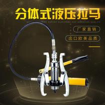 Hydraulic puller bearing puller Two-claw three-claw universal bearing puller Integral puller multi-function tool