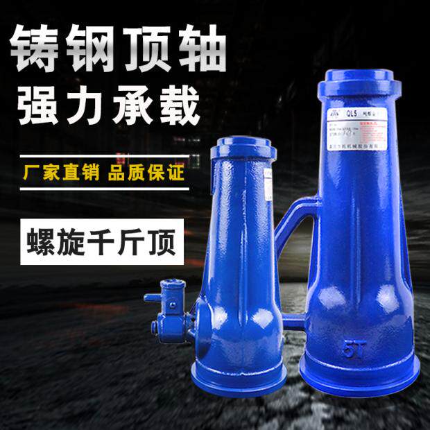 Shanghai screw jack gear hand mechanical type 50T heavy duty 32T gear type 16 manual vertical jack