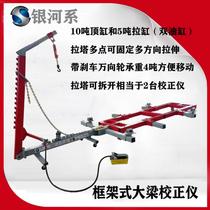Frame type mobile car girder corrector manufacturers export body correction system to repair car accidents