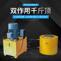 Large tonnage electric hydraulic jack Separate double oil road 50T100T 200T500T split cylinder oil station