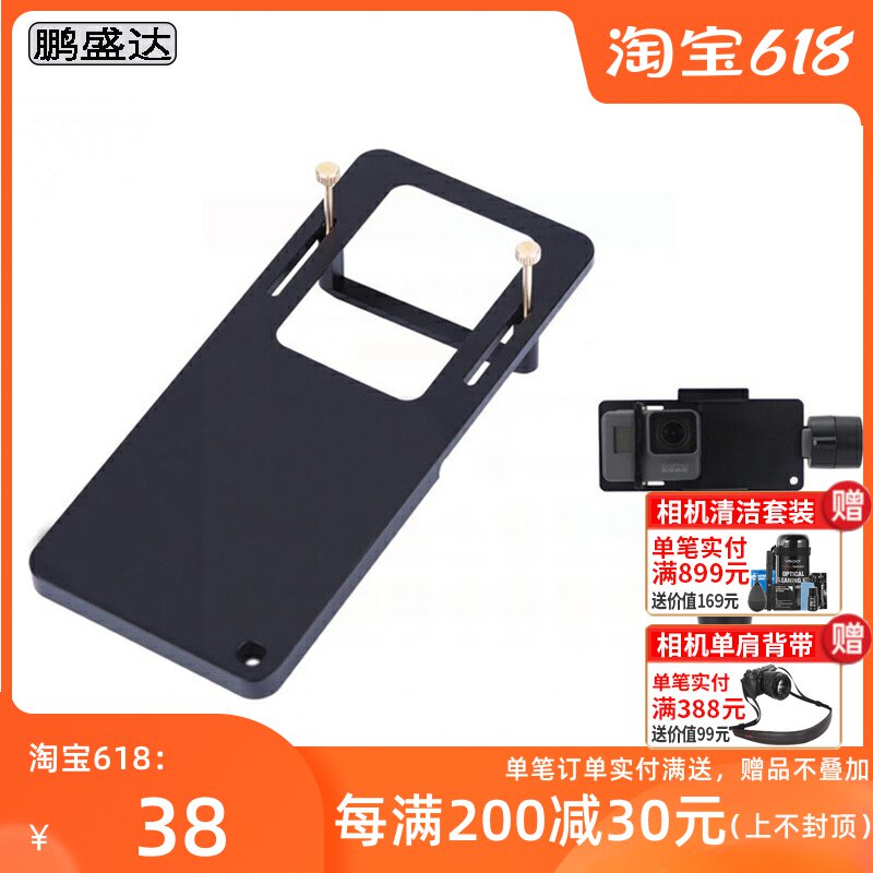 Sports camera clamp flying Daewoo mobile phone Handheld with stabilizer Lingering small ant gopro8 9 splint accessories