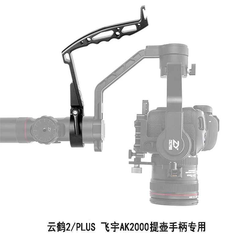 DJI Ruying S Zhiyun Weibi Yunhe 2 / P / M Feiyu tay cầm ổn định gimbal giữ phụ kiện giá đỡ nồi - Phụ kiện máy ảnh DSLR / đơn