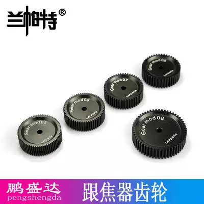 Lampat SLR camera 5d2 Follow focus Follow focus gear ring modulus 0 5 0 8 Adjustable new gears of various specifications