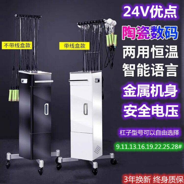 Perm Machine Digital Machine Intelligent Constant Temperature New 24v Evan Bafi Hot Perm Barber Shop Ceramic Hot Perm Machine