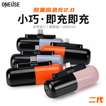 Capsule charging treasure 5000 mAh second-generation Wanyous ONEUSE wireless finger capsule emergency charging mini compact