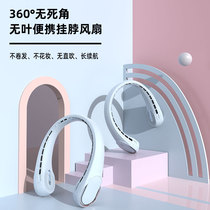 2022 new hanging neck fan three-speed adjustment ergonomic design wide-angle noise reduction turbine wind gathering and cooling