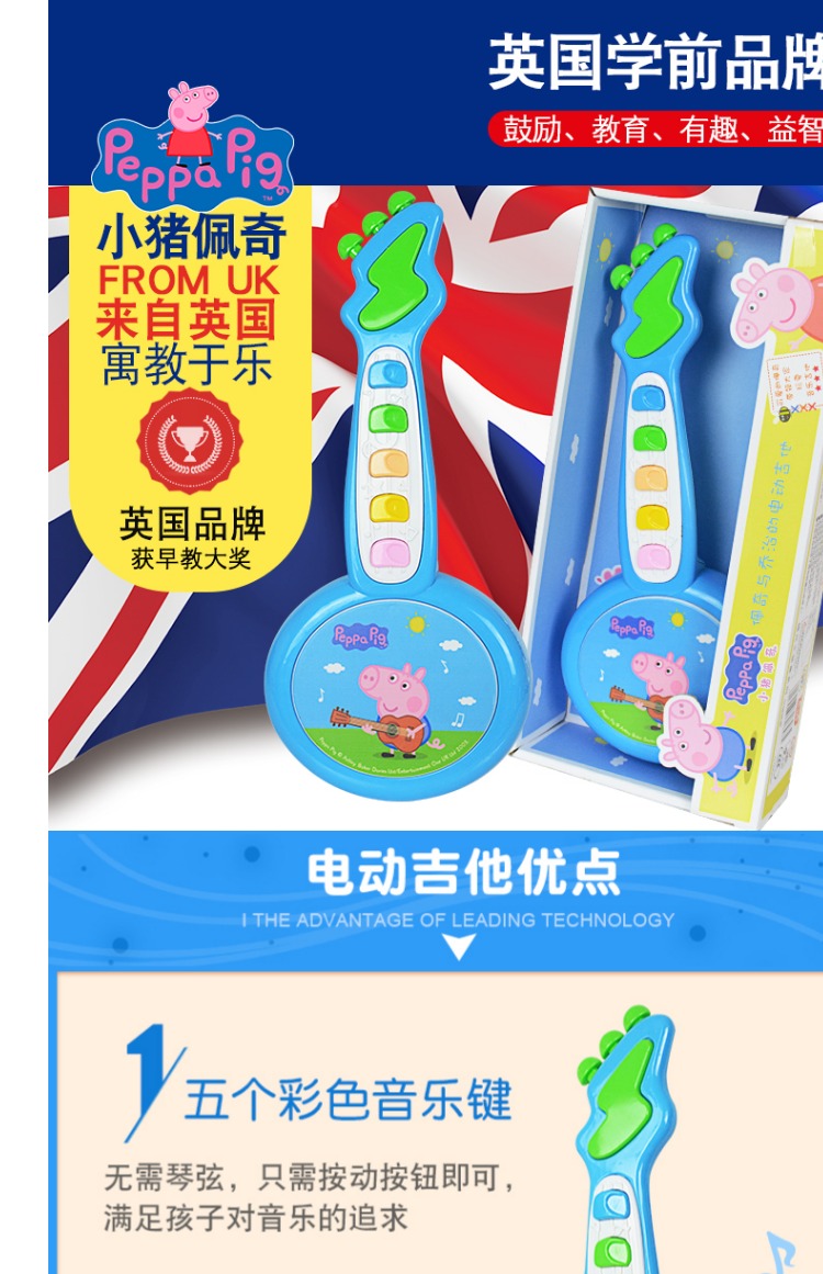 Pig Peggy Người mới bắt đầu Âm nhạc Ánh sáng Điện Trẻ em Nhạc cụ 2-6 tuổi Bé gái Boy Boy Đồ chơi Guitar đồ chơi trí tuệ cho bé