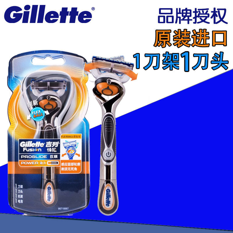 GILLETTE FENGZHI SHUN 전동 면도기 홀더에는 칼 홀더 1개와 블레이드 1개가 포함되어 있습니다. GEELY FENGSU 5층 전기 면도기 면도기-