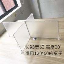 Kindergarten dining table simple epidemic prevention partition small dining table hosting multi-function separation partition canteen enclosure enclosure