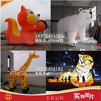 Inflatable Cartoon Animal Gas Mold Tiger Peaceful Dove Giraffe Whale Polar Bear Zoo Scenic Beauty Chen Gas Mold