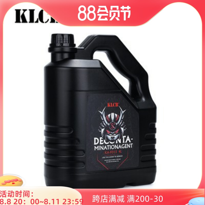 KLCB strictly dirt the dirt agent quickly clean car yellow car car crack crack dirt potent cleaner