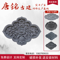 Antique brick carving Chinese style rhombus rich peony screen wall courtyard outdoor wall painting screen wall relief decoration background wall