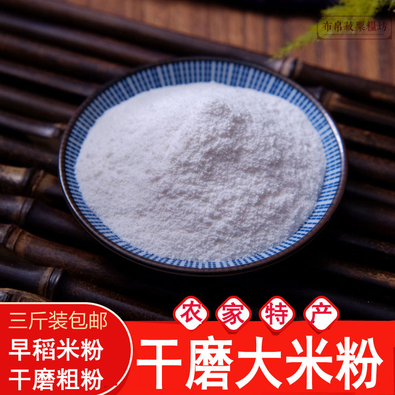 Fine Salt Coarse Rice Flour rice powder 1500g rice flour 1500g mi tsamba rice dumplings rice dumplings raw morning rice rice flour 3 kilos
