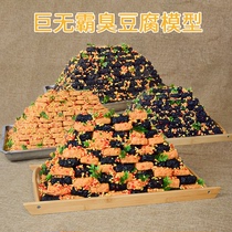 Simulation stinky tofu model hot and sour powder model bombing big squid model squid Model Food Festival special model