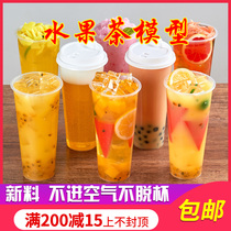 Simulation drink fruit tea model simulation fruit tea model beverage model Fruit Tea Cup model does not enter the air