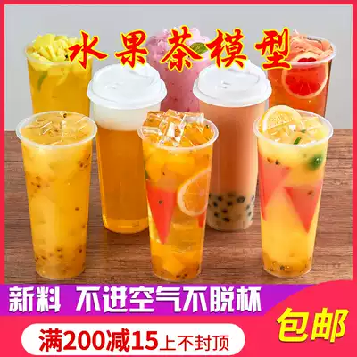 Simulation drink fruit tea model simulation fruit tea model beverage model Fruit Tea Cup model does not enter the air
