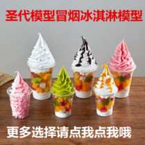 Fruit sundae model new land sundae model smoking ice cream model fruit ice cream model Net Red Ice Qi