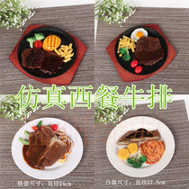 Simulation food model iron plate steak model lamb chop Western food model Hotel model room ornaments film and television props