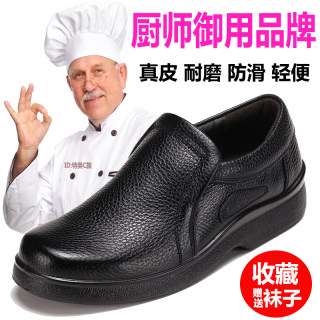 Zhuangyan non-slip, waterproof and oil-proof hotel chef shoes