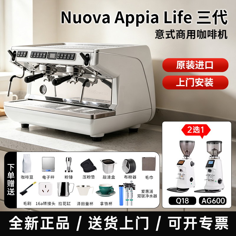 nuova appia life