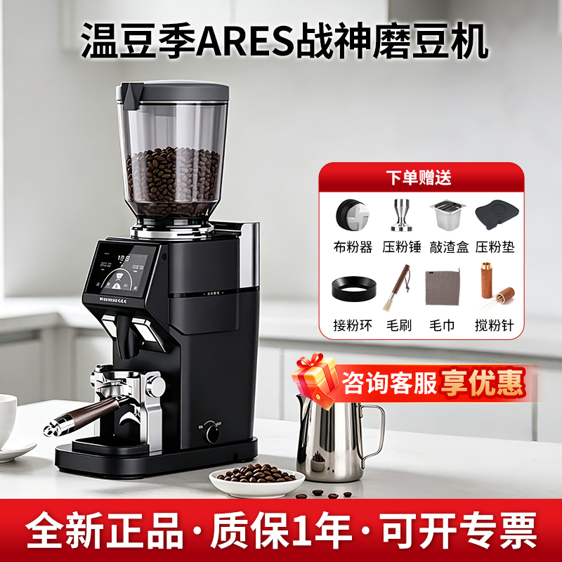 Wendouji Ares Commercial Espresso Grinder with 90mm Titanium-Coated Burr, Weighing, Dosing, Variable Speed Motor Wendouji Ares Commercial Espresso Grinder with 90mm Titanium-Coated Burr, Weighing, Dosing, Variable Speed Motor