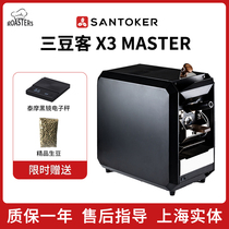 X3Master Three Bean Guest Electric Direct Fire Baking Machine Coffee Roaster Oven Coffee Bean Baking Machine Coffee Bean Baking Machine