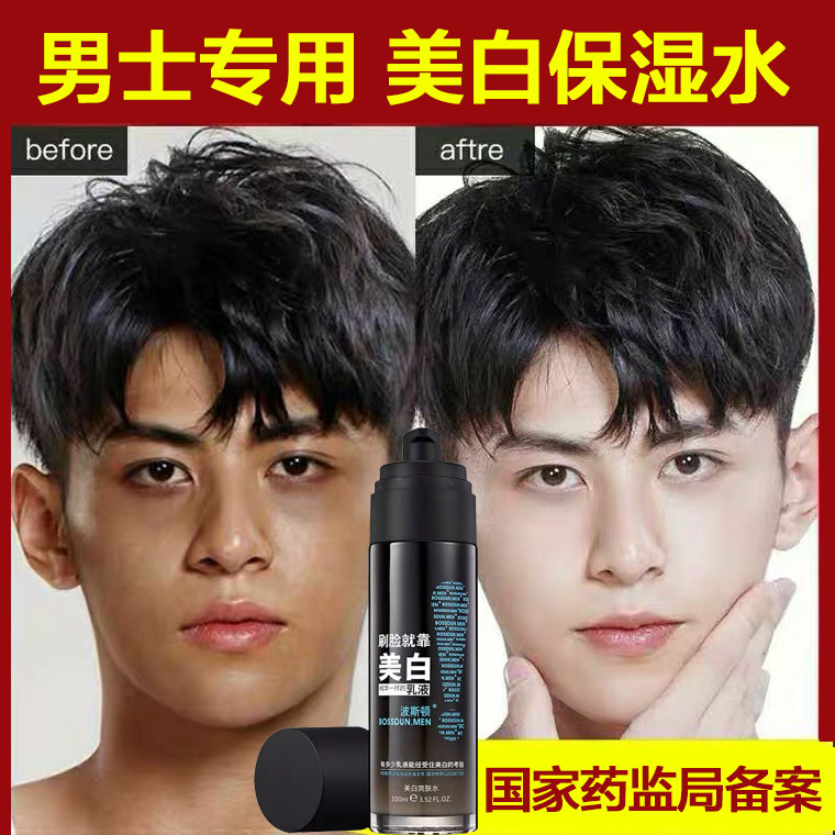 Men's Toner Moisturizing Moisturizing Oil Control Oil Removing Acne Print Moisturizing Wipe Face Whitening Skin Care Products Summer Moisturizing Lotion - Taobao