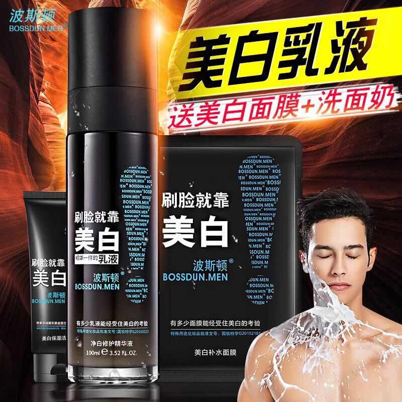 Boston men's whitening lotion blemish brightening complexion refreshing non-greasy skin care products whitening repair essence