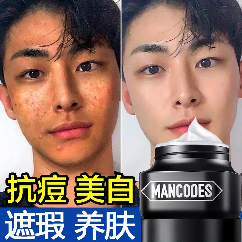 Left color right color men's makeup cream brightens skin tone concealer acne marks lazy BB cream invisible pores nude makeup liquid foundation - Taobao