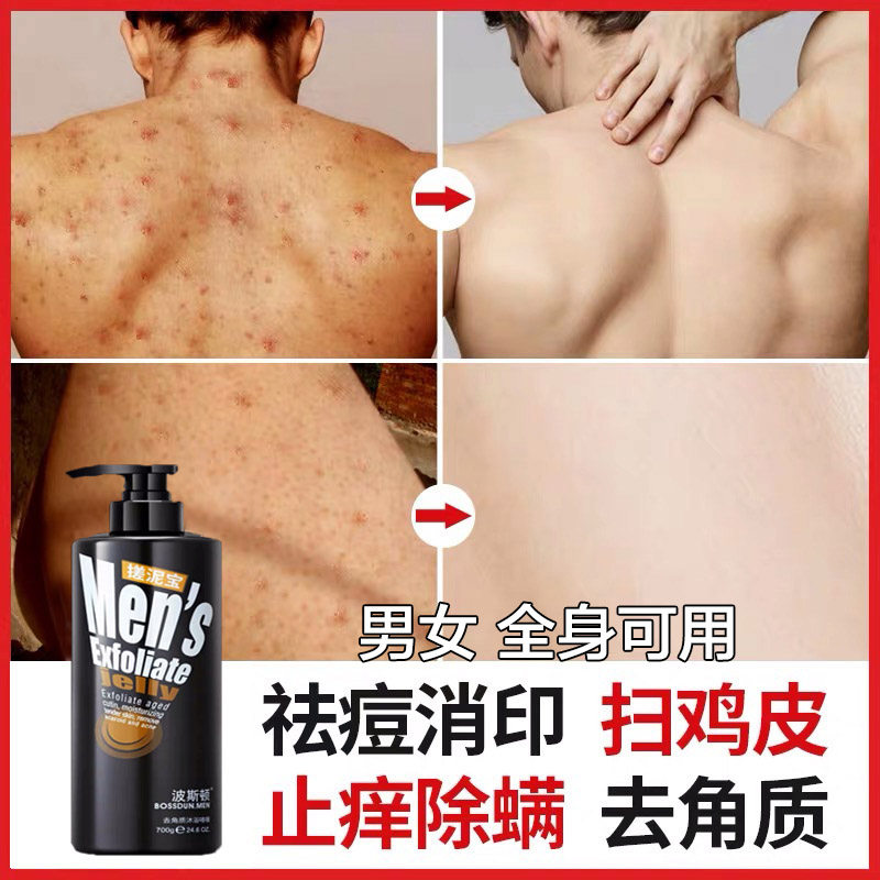 Boston rubbing mud treasure men's special anti-dirt whole body acne exfoliating shower gel bath rubbing mud artifact