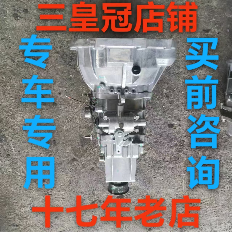 Wuling Rongguang, Hongguang, Journey, Changan Shenqi Star, Dongfeng, Foton, Jinbei, Baic, Zotye Gearbox