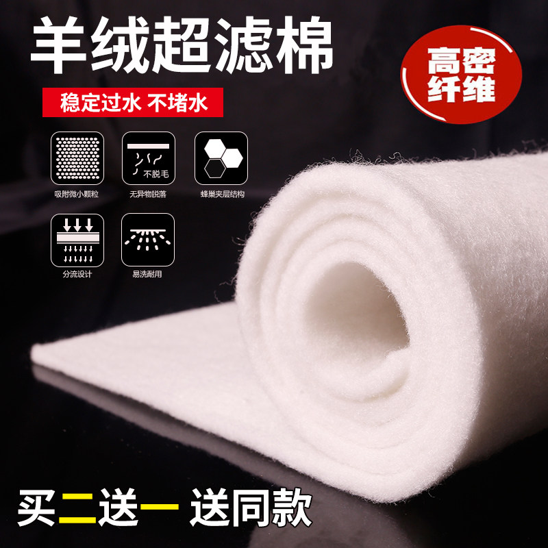 FISH TANK FILTER COTTON SPECIAL WASH NOT ROTTEN THICKENED HIGH DENSITY SPONGE SUPER WATER PURIFICATION BIOCHEMICAL COTTON MAGIC CARPET FILTER MATERIAL